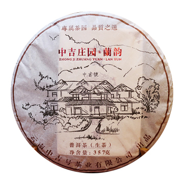 2014 庄园兰韵茶品图